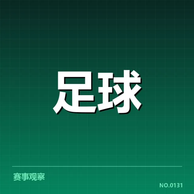 近期多特蒙德梯队提拔具体名单