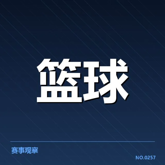 女篮亚洲杯替补席贡献：中国女篮角色分配存疑