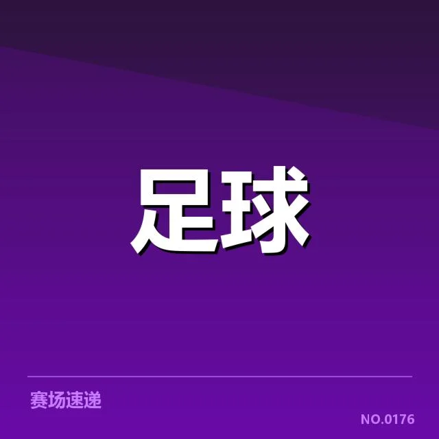 帕尔梅拉斯伤病名单：球队恢复情况如何调整