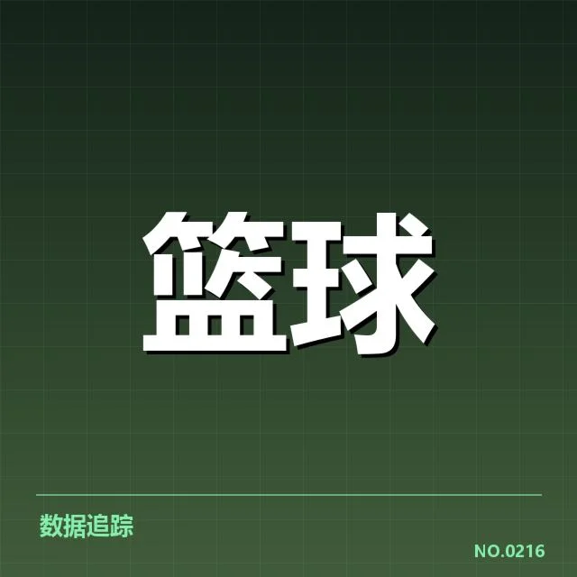 CBA季后赛决赛日程公布:赛程安排合理性如何考量