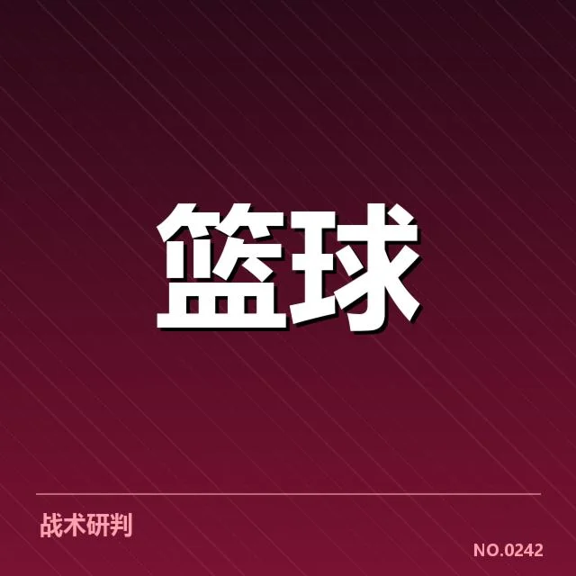 CBA全明星赛阵容公布:球迷对阵容合理性质疑