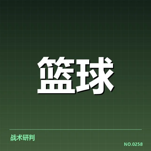全明星赛确定的球员名单与赛程细节