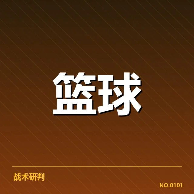 CBA积分榜争冠：辽宁队能否持续巩固优势